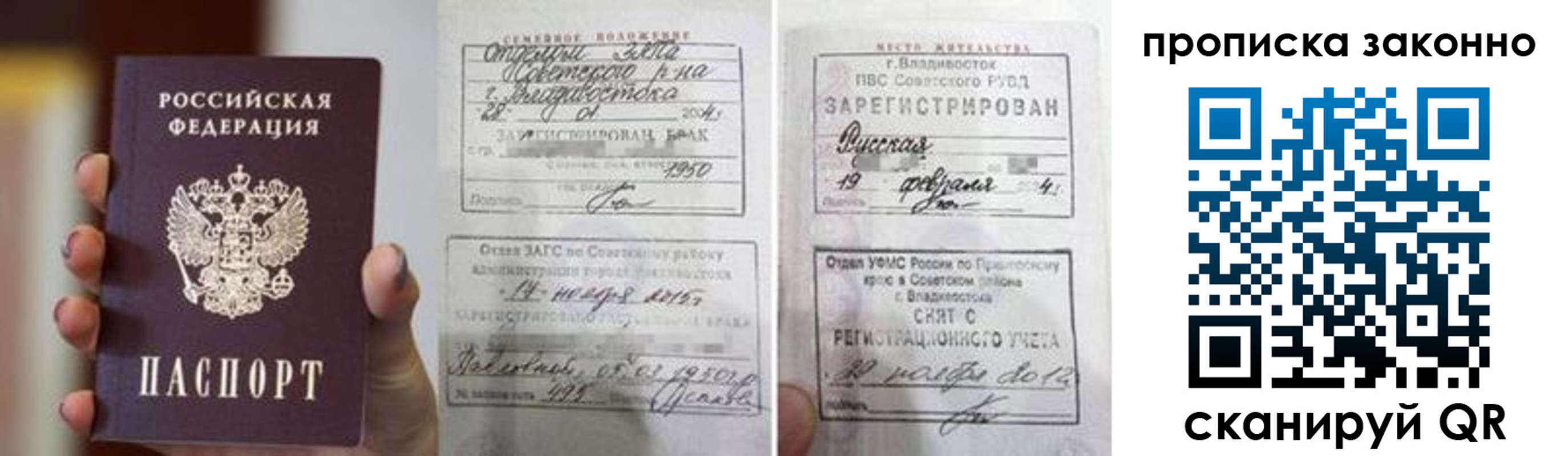 временная регистрация в квартире в Усть-Куте