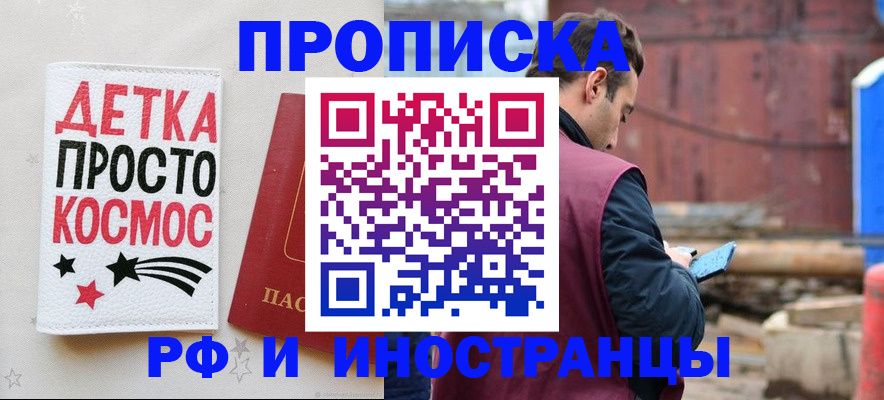 прописка иностранных граждан в Усть-Куте